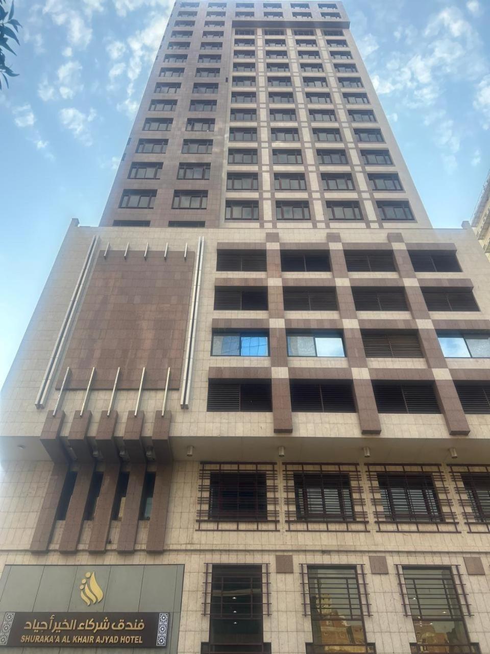 Shurakaa Al Khair Hotel Mecca Екстер'єр фото